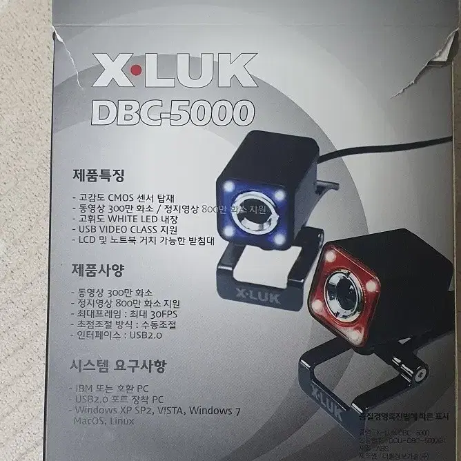 디지털 캠 XLUK DBC-5000