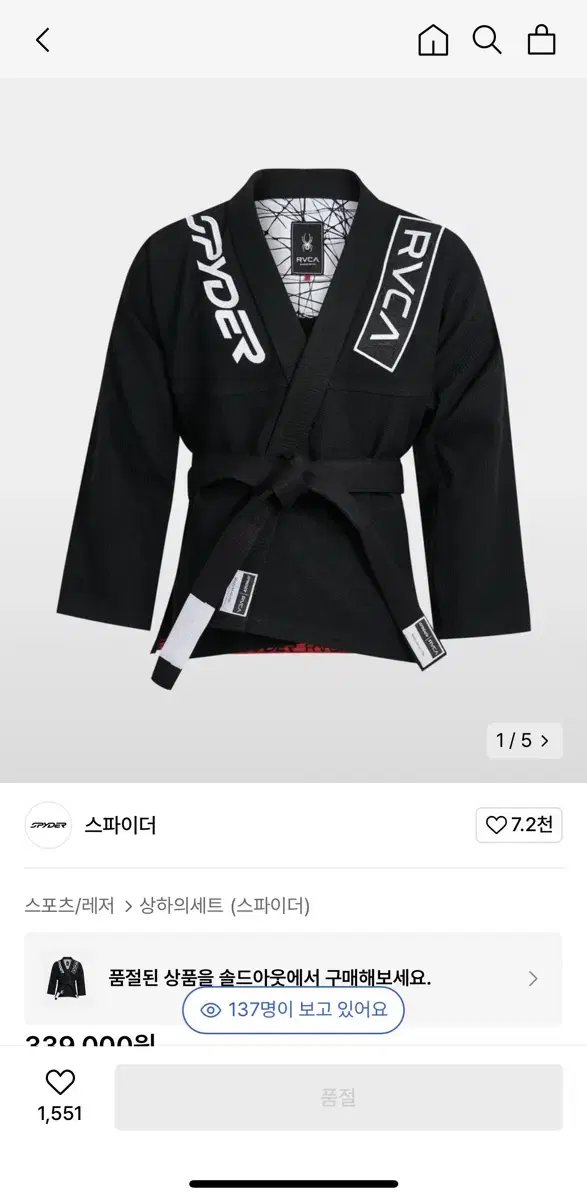 주짓수 SPYDER X RVCA BJJ GI part.1[ A1,2]