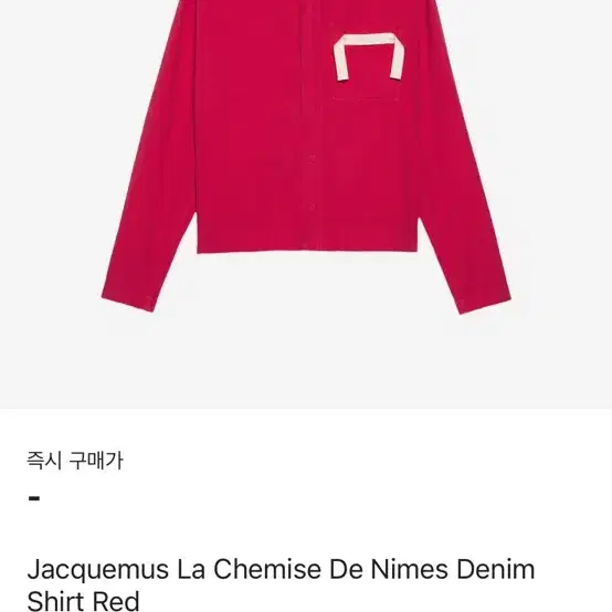 Jacquemus 자크뮈스 르 슈슈 라 슈미즈 데님 셔츠 레드