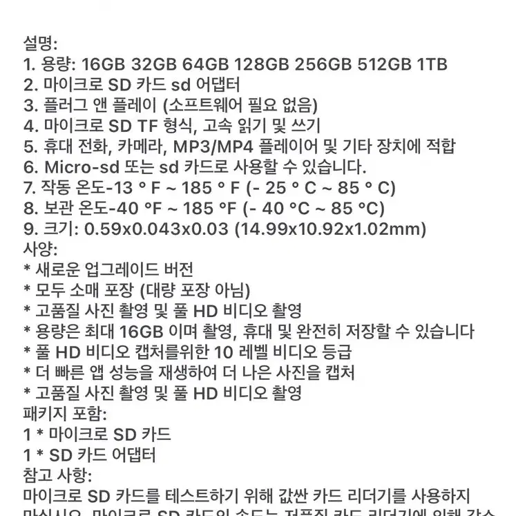 소니 마이크로 SD 카드 1TB 1테라 0016 (어댑터 포함)메모리카드