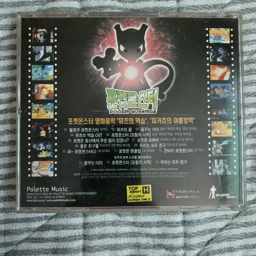 포켓몬스터 2집 ost CD 판매합니다.