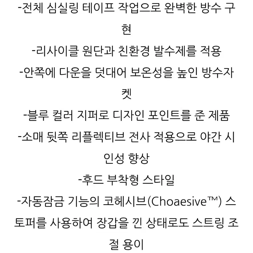 (네파) 여성 다운인 고어 방수 자켓