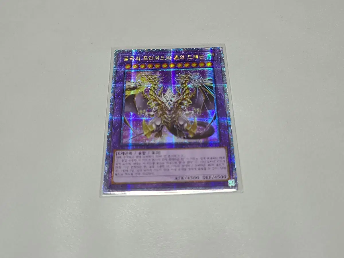 Yu-Gi-Oh Ultimate Pride and Spirit Dragon 25 Seek 2 cards left