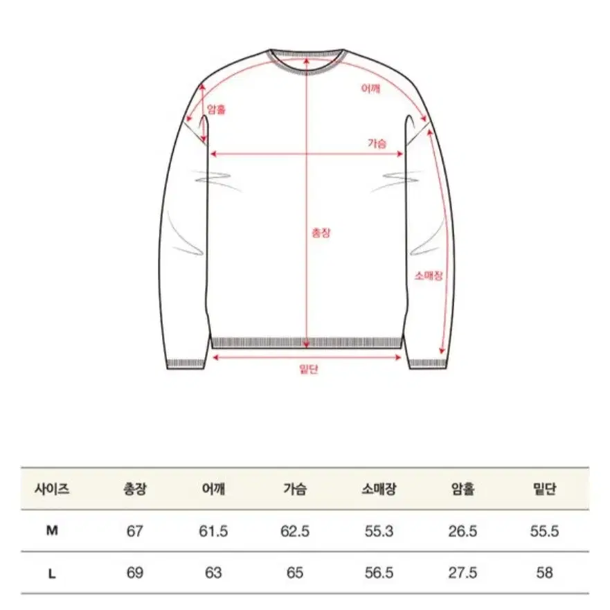 세터 아를 니트 램스울 풀오버