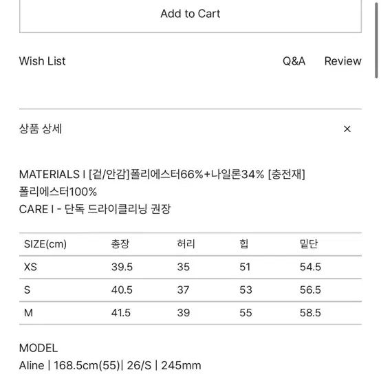 fyeo 차정원 패딩 미니스커트 (새상품)