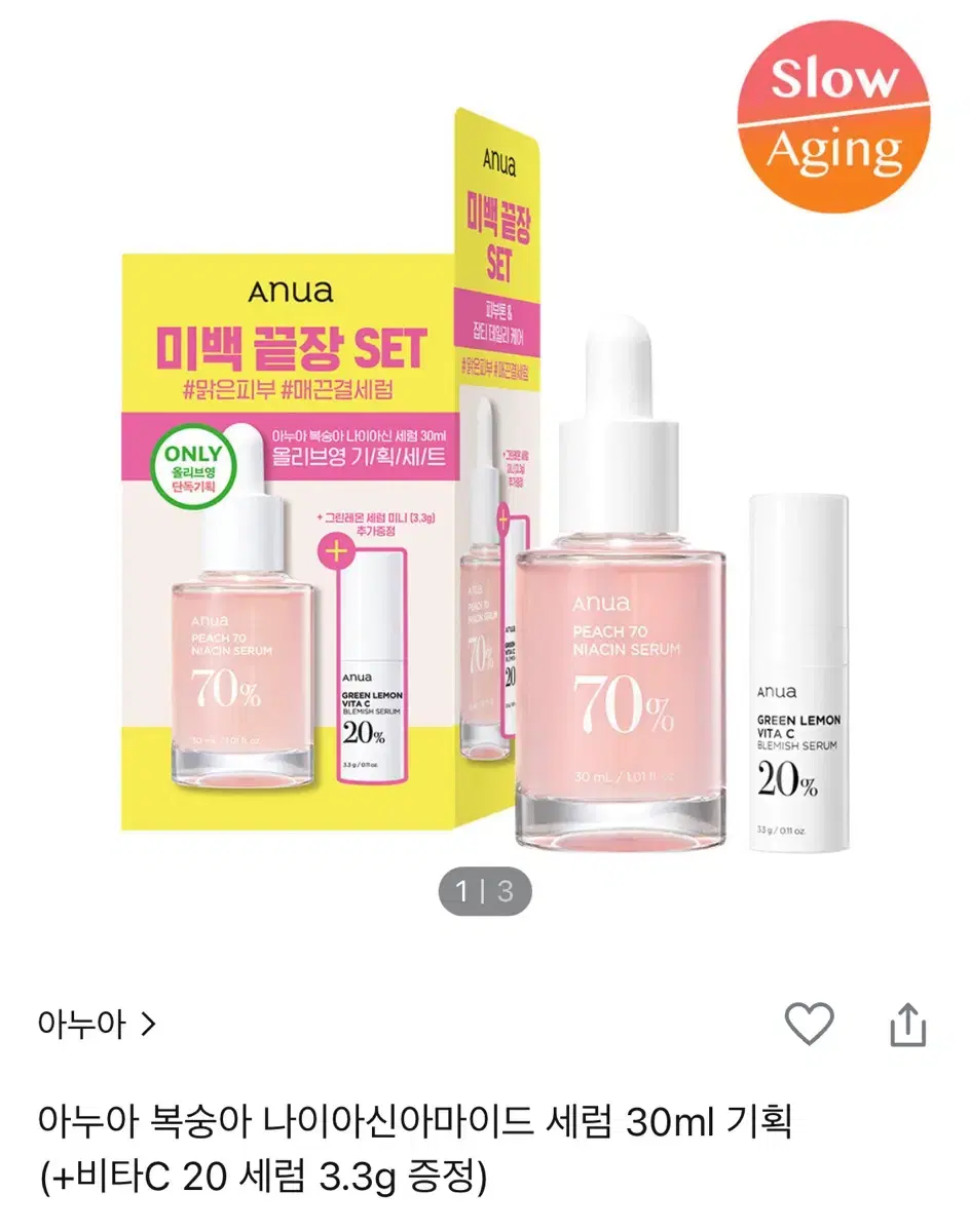 아누아 복숭아 나이아신아마이드 세럼 30ml 기획