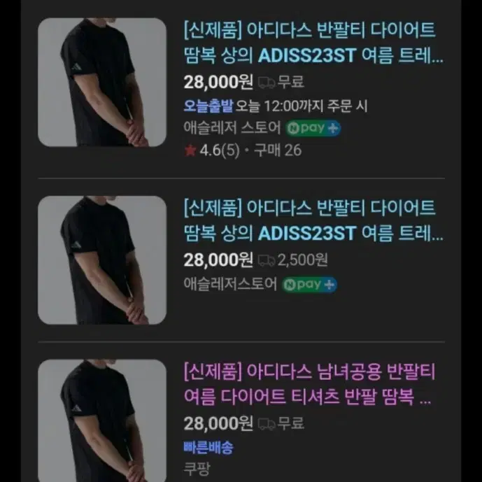 [새상품] 아디다스 다이어트 헬스트레이닝 땀복 상하의 남여 공용