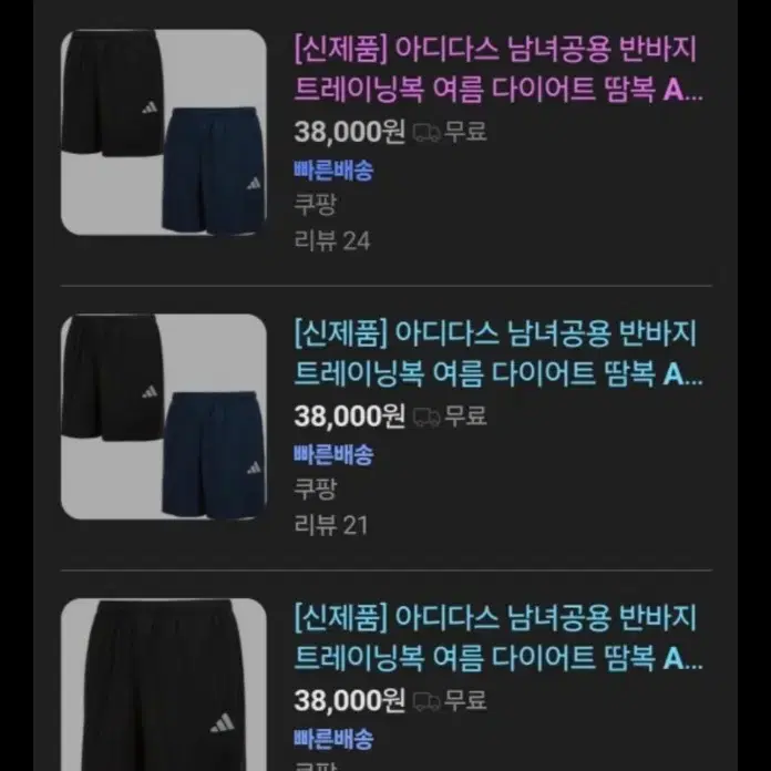 [새상품] 아디다스 다이어트 헬스트레이닝 땀복 상하의 남여 공용