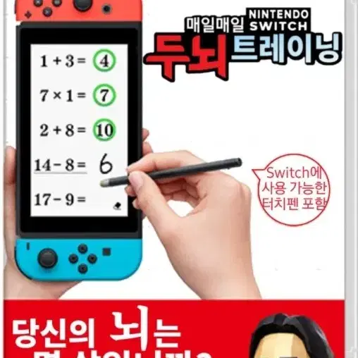 매일매일 두뇌트레이닝 게임