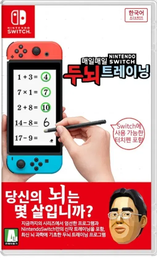 매일매일 두뇌트레이닝 게임