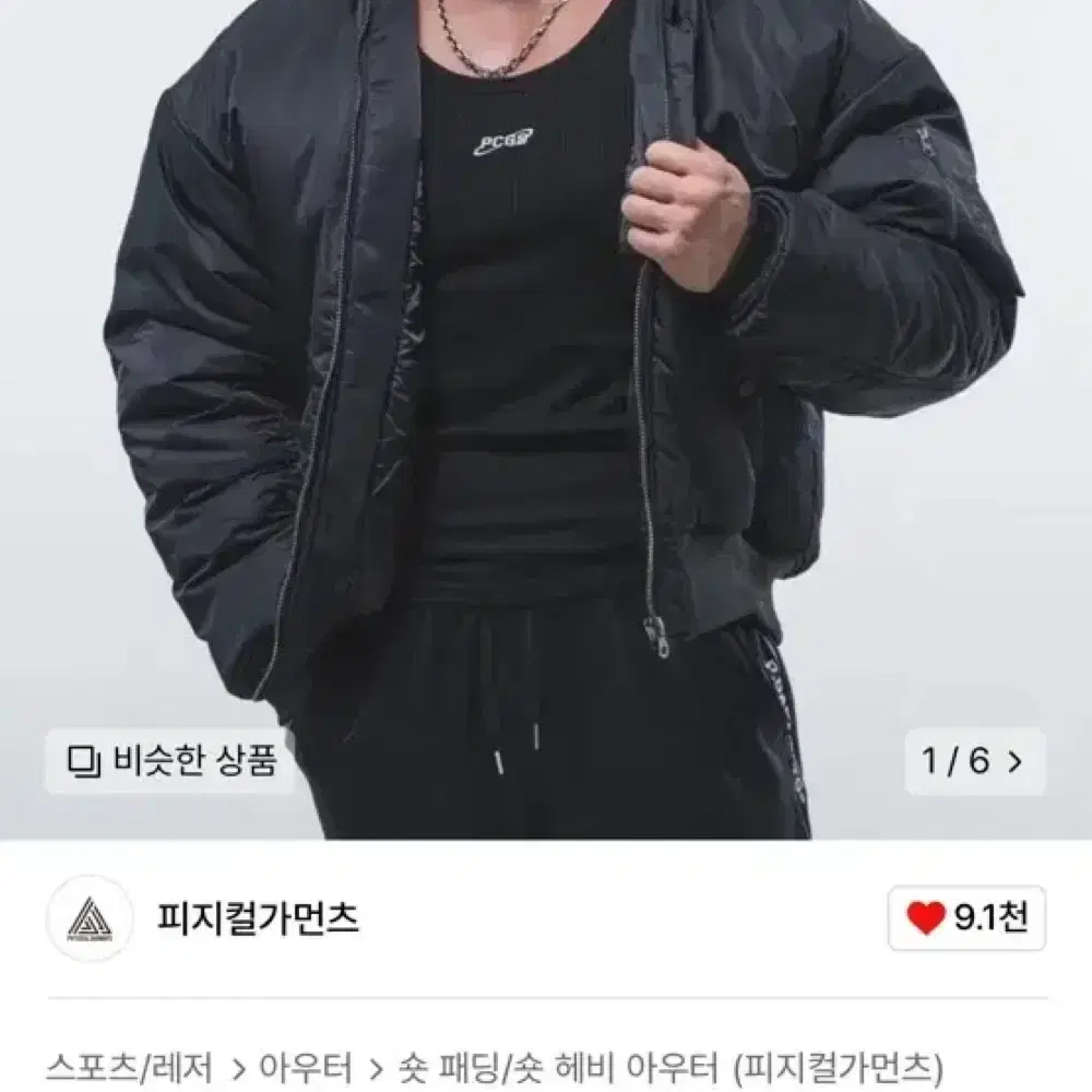 <새상품> 피지컬가먼츠 항공점퍼 항공패딩 M