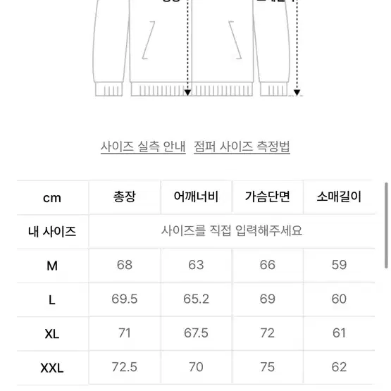 <새상품> 피지컬가먼츠 항공점퍼 항공패딩 M