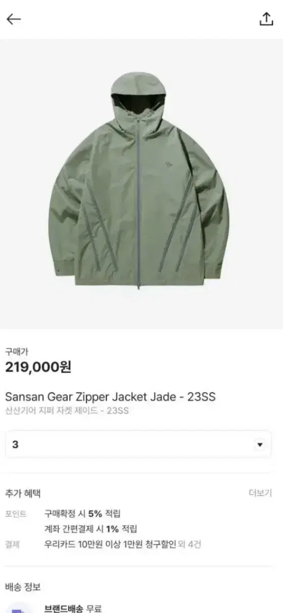 San San Gear Zip Jacket Jade Size 3