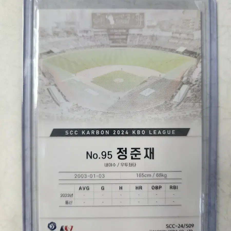 2024 KBO SCC 카본 정준재 RC카드 판매 ssg랜더스