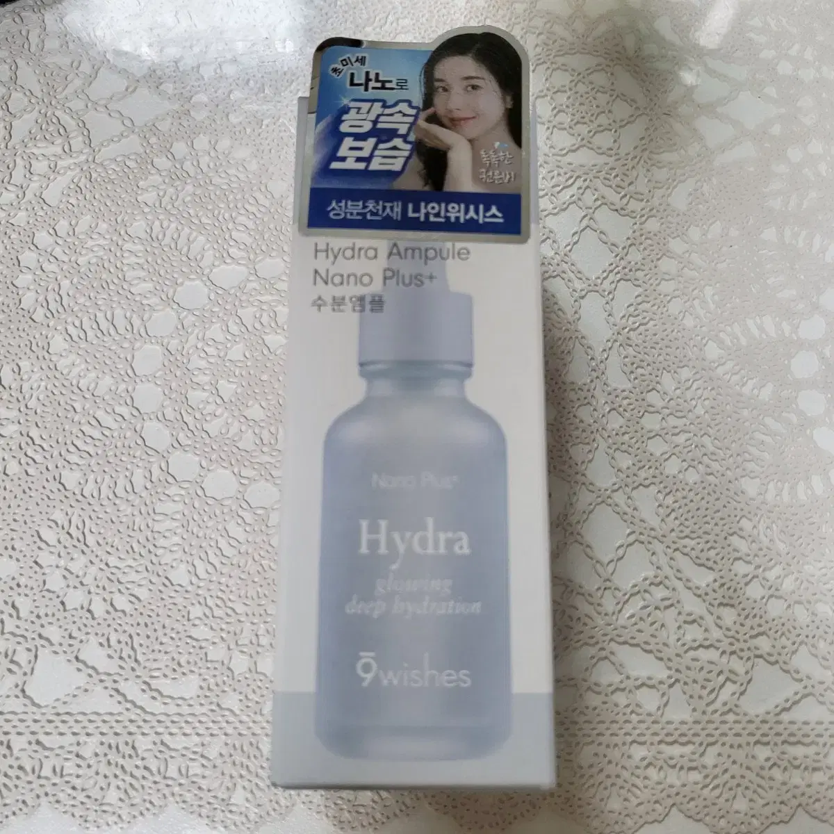 반택포 [새상품]나인위시스 하이드라 나노플러스 앰플30ml