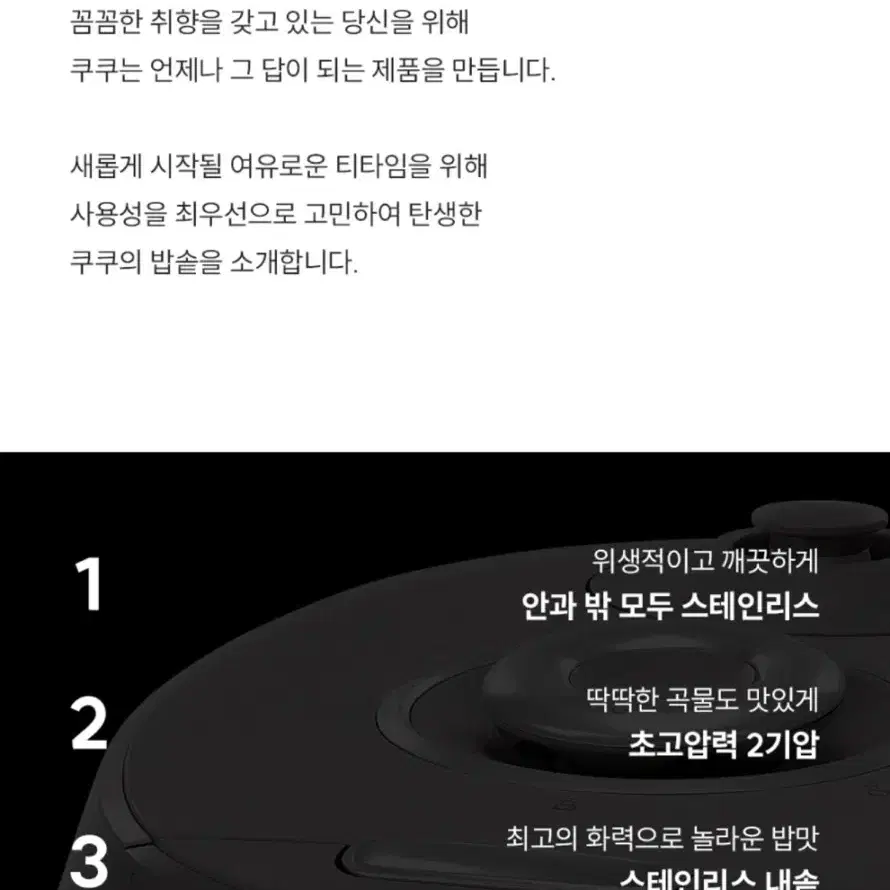 쿠쿠 IH 전기압력밥솥 10인용