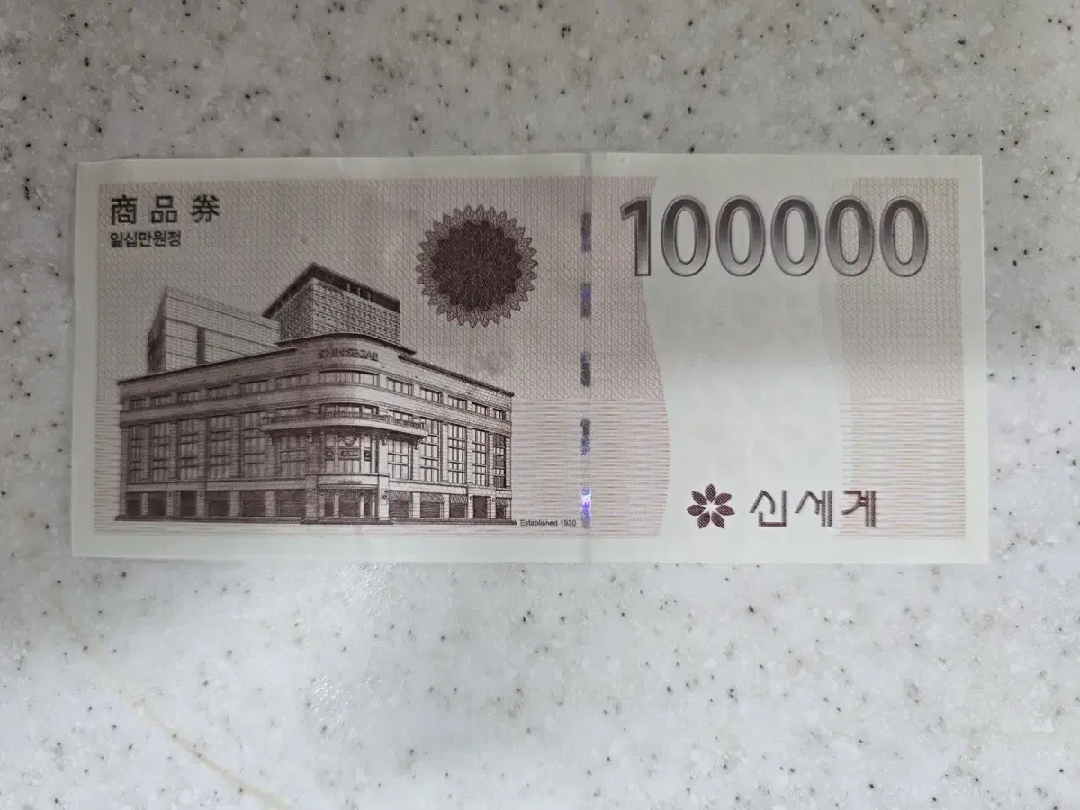 신세계 상품권 100,000원