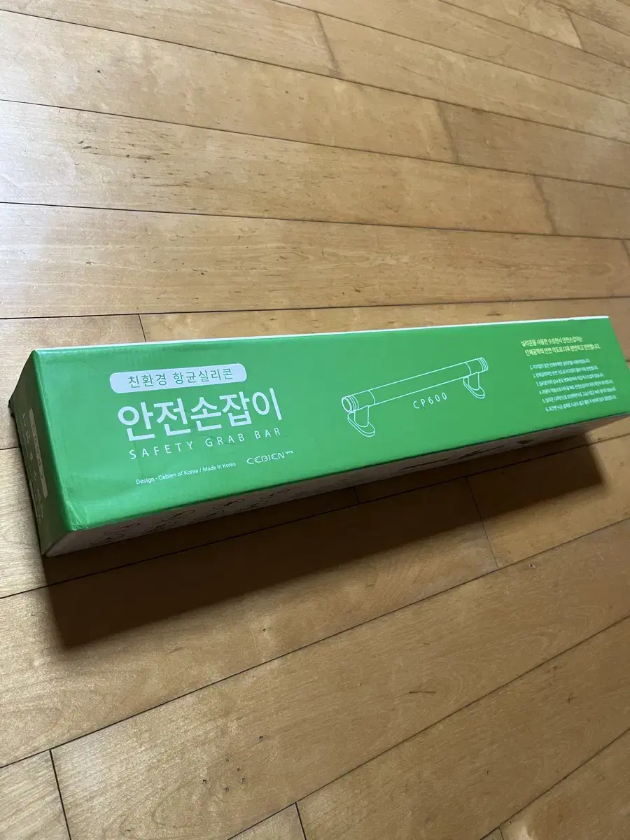 세비앙 안전손잡이 cp600