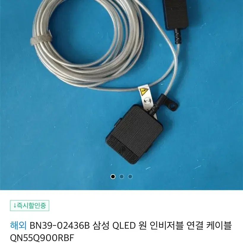 삼성 QLED TV 원 인비저블 연결 케이블 BN39-02436B