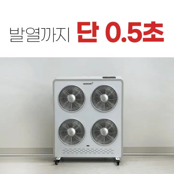 에어렉스 업소용 4구 전기히터 (새상품, 무료배송)