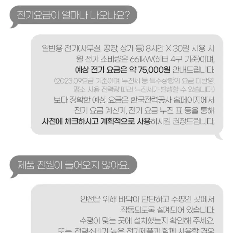 에어렉스 업소용 4구 전기히터 (새상품, 무료배송)