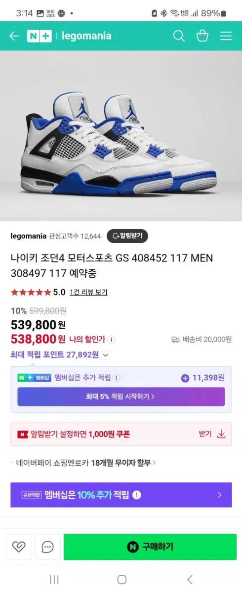 에어 조던4 모터스포츠 295mm