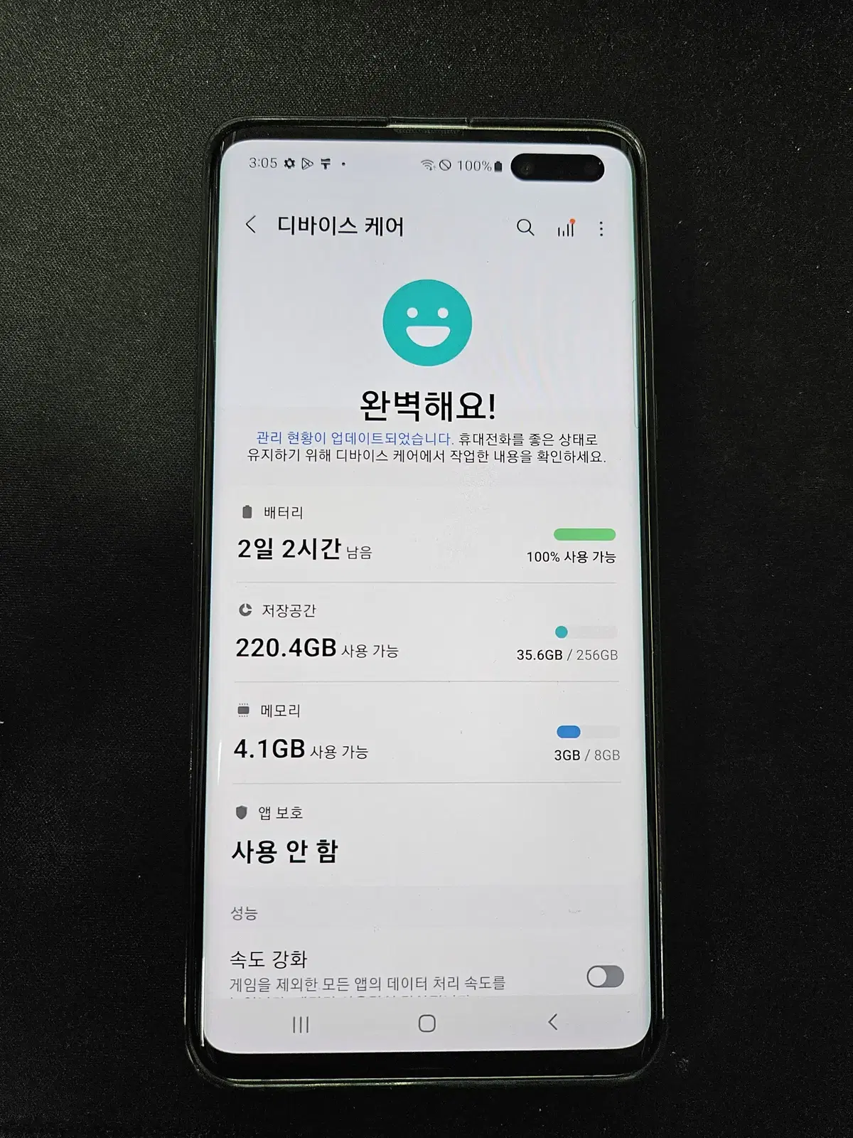 갤럭시 S10 5G  256GB  팝니다