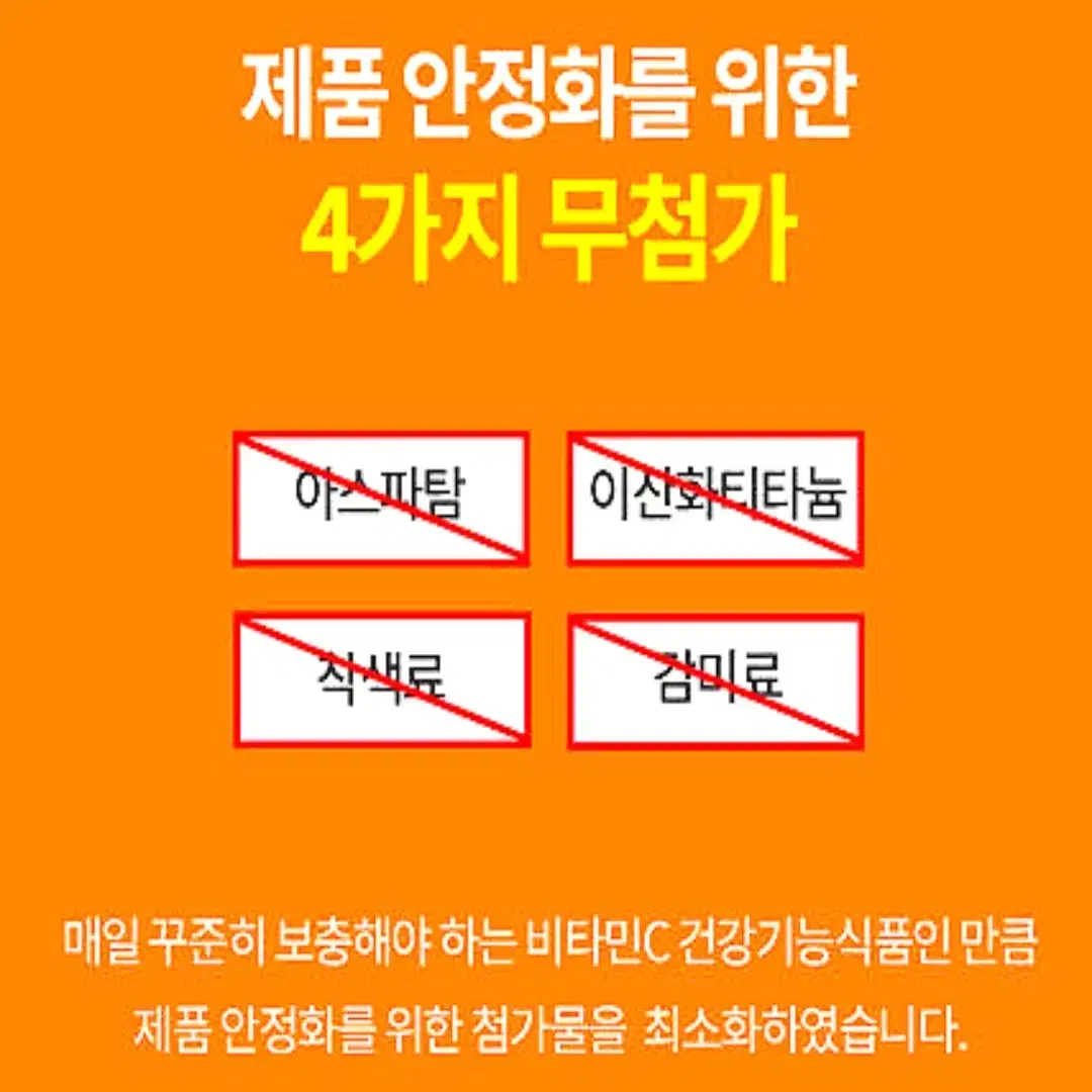 [6개월]오스틴제약 리포좀 비타민C 유산균 미네랄 비타민씨 180정