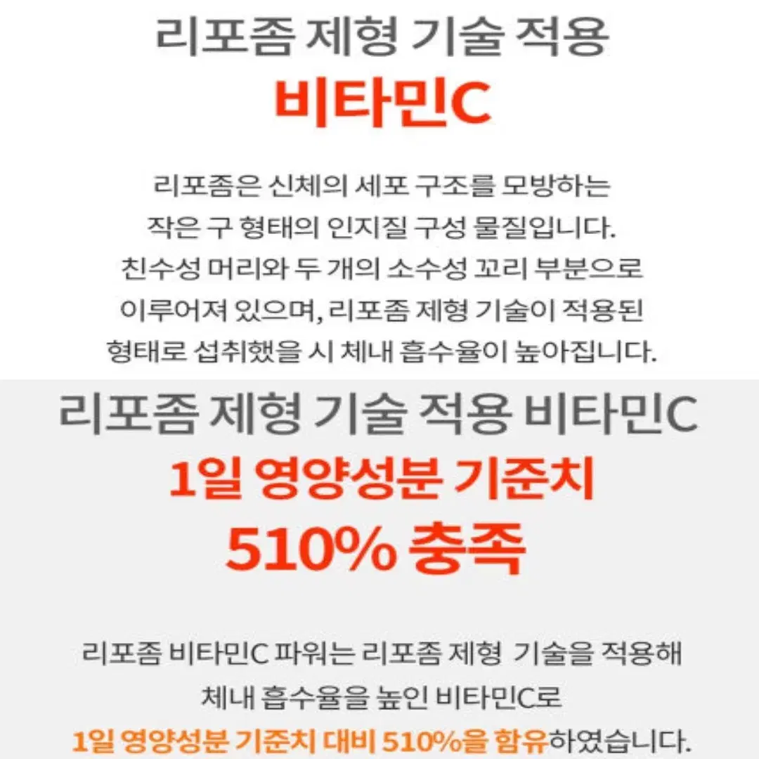 [6개월]오스틴제약 리포좀 비타민C 유산균 미네랄 비타민씨 180정