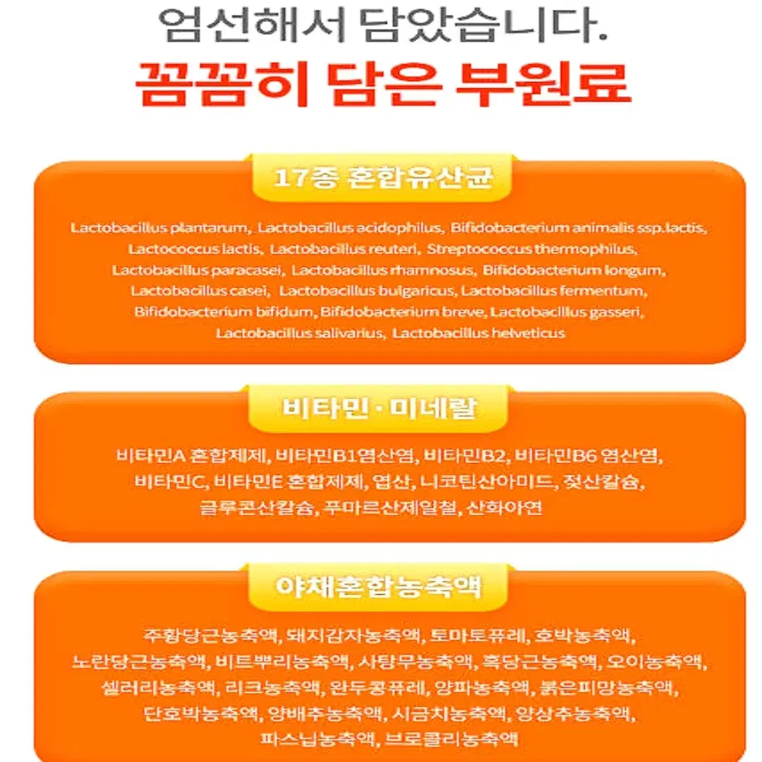 [6개월]오스틴제약 리포좀 비타민C 유산균 미네랄 비타민씨 180정