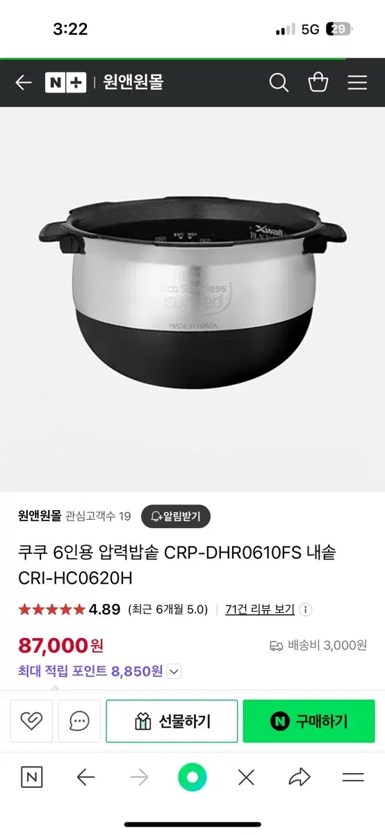 쿠쿠 밥솥 내솥 CRP-DHR0610FS