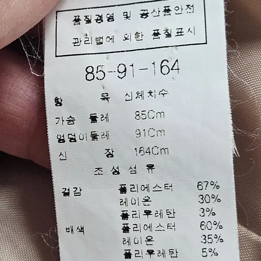 모조에스핀 정장66