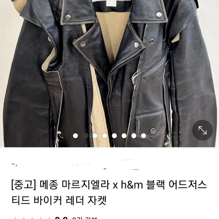 메종마르지엘라 HM 가죽자켓 새것