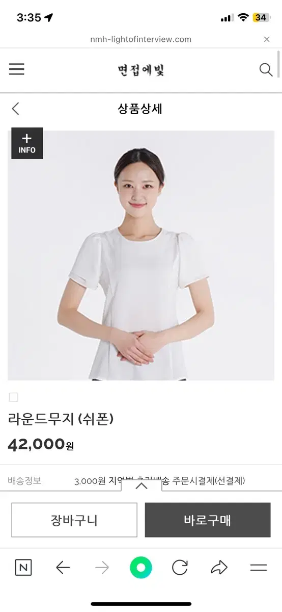 면접에 빛 면접블라우스 M