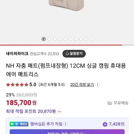 네이처하이크(NH자충매트)펌프내장 12CM싱글 캠핑 휴대용 에어매트리스