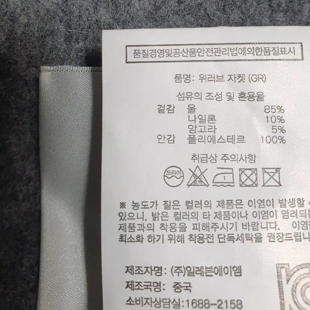 11am일레븐에이엠 정품 핸드메이드 울버튼 하프자켓코트 s