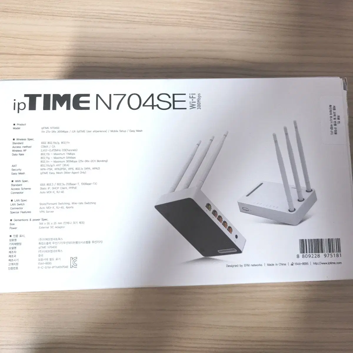 iptime N704SE 공유기