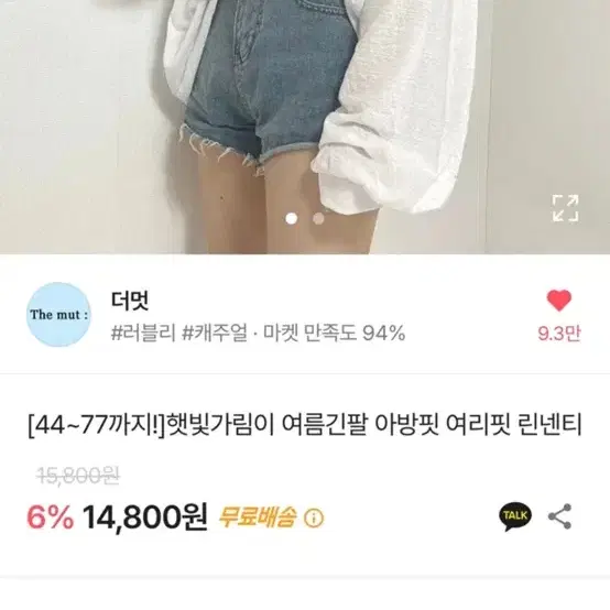 에이블리 시스루 긴팔