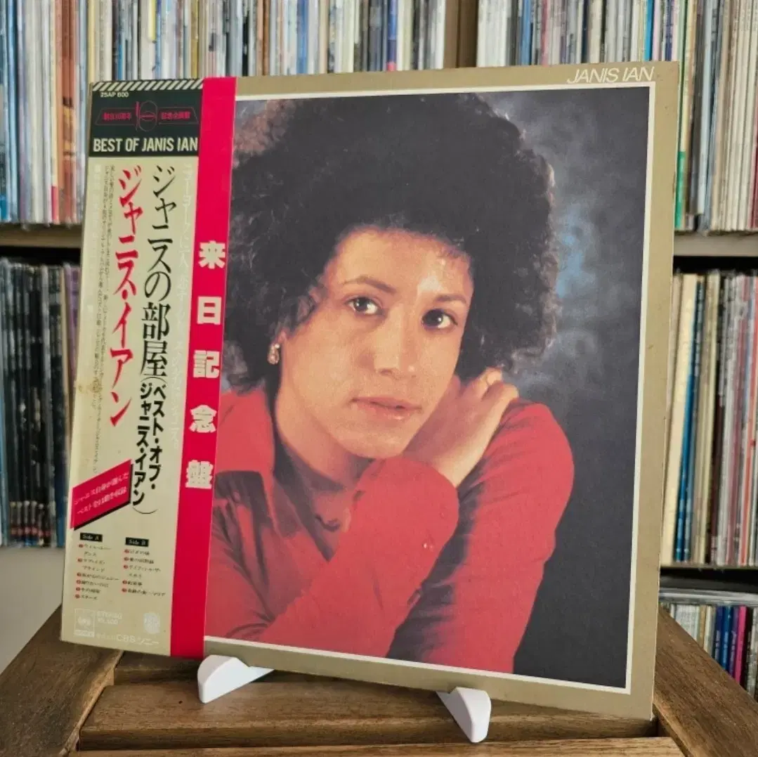 (재니스 이안) Janis Ian- Best Of Janis Ian LP