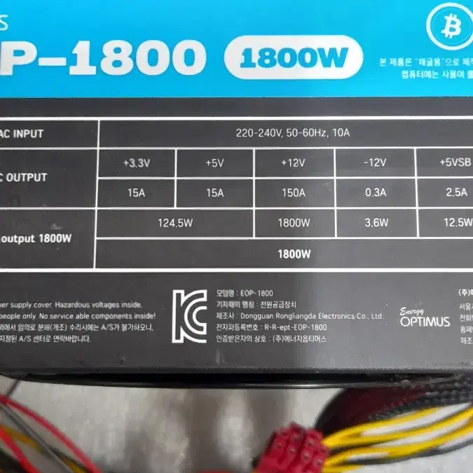 옵티머스  EOP-1800 1800W 파워