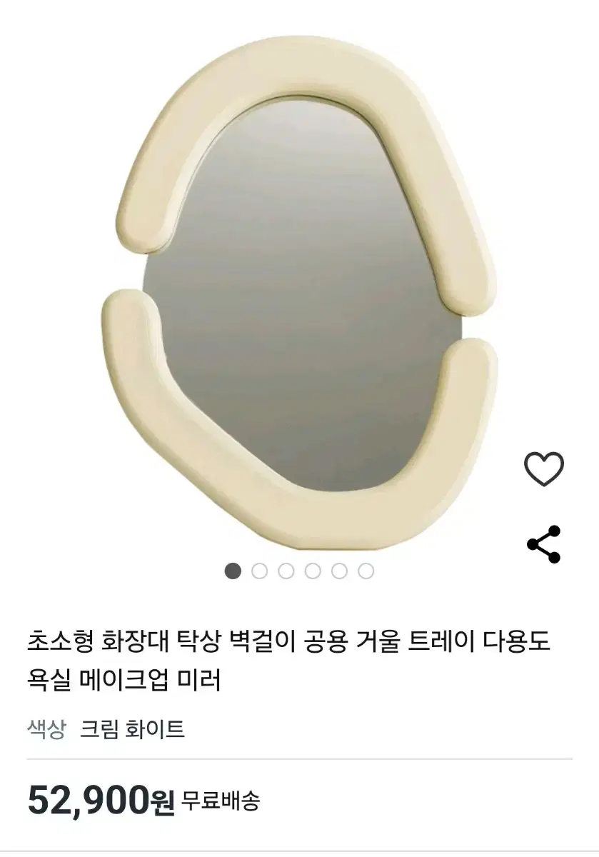 새상품) 탁상 벽걸이 공용 거울