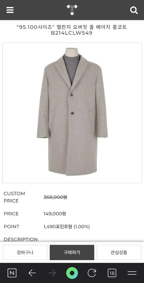 Wool beige long coat 95 price dropped a lot...