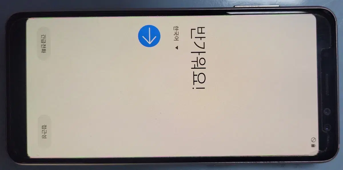 갤럭시A8 2018 무잔상