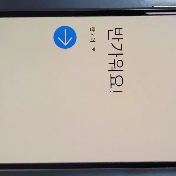 갤럭시A8 2018 무잔상