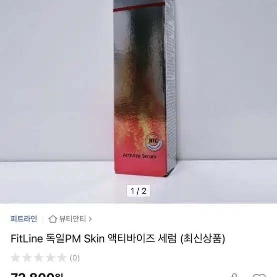 독일 피엠 피트라인 액티바이즈 세럼 30ml 1개