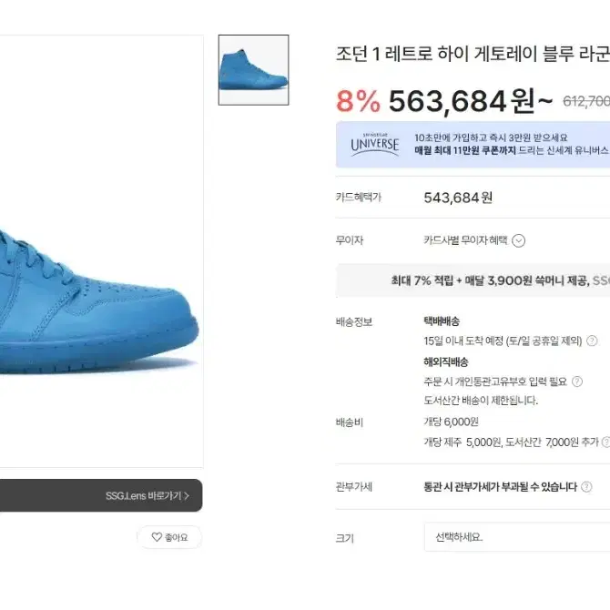 NIKE 에어조던1 레트로 하이 OG G8RD GS 블루라군