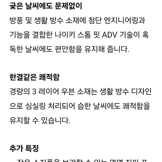 나이키 디비전 에어로가미 스톰핏 ADV 러닝 런닝 바람막이 자켓