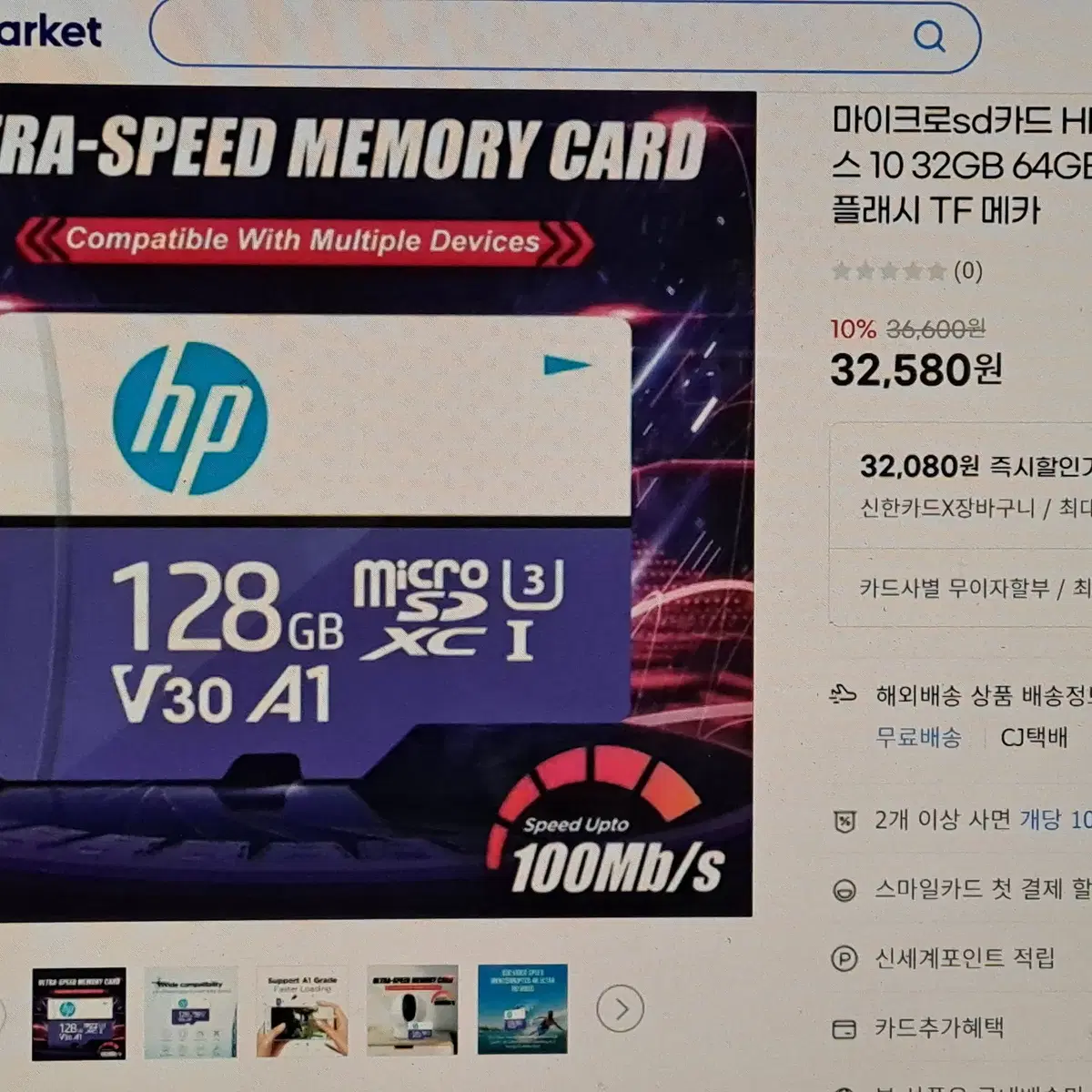 hp 마이크로 sd카드  64g   128g