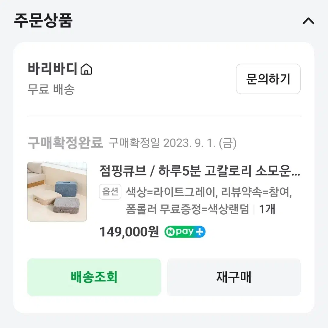 점핑큐브(새상품)