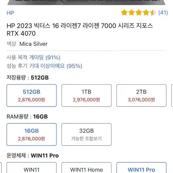 빅터스 16 RTX 4070 1TB 140만 판매합니다